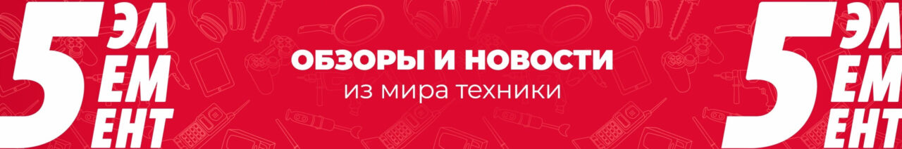5 элемент
